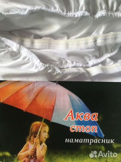 Наматрасник непромокаемый