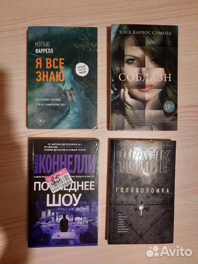 Книги разных жанров