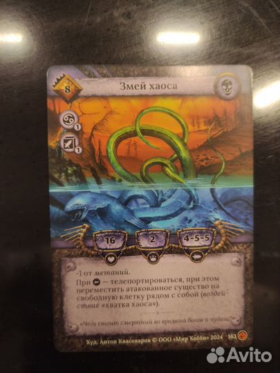 Ультраредкие карты берсерк кки семена раздора