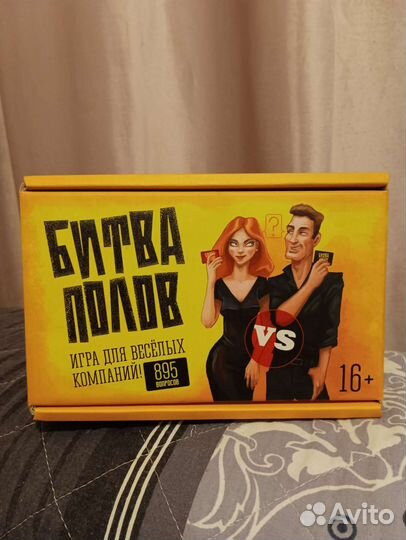 Настольная игра