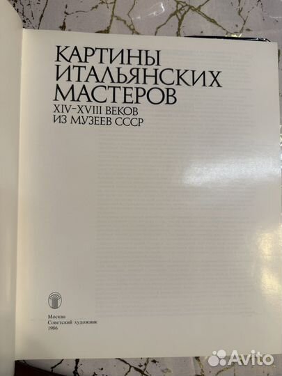 Картины итальянских мастеров