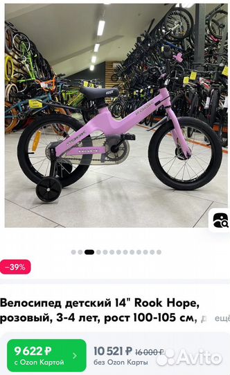 Велосипед детский