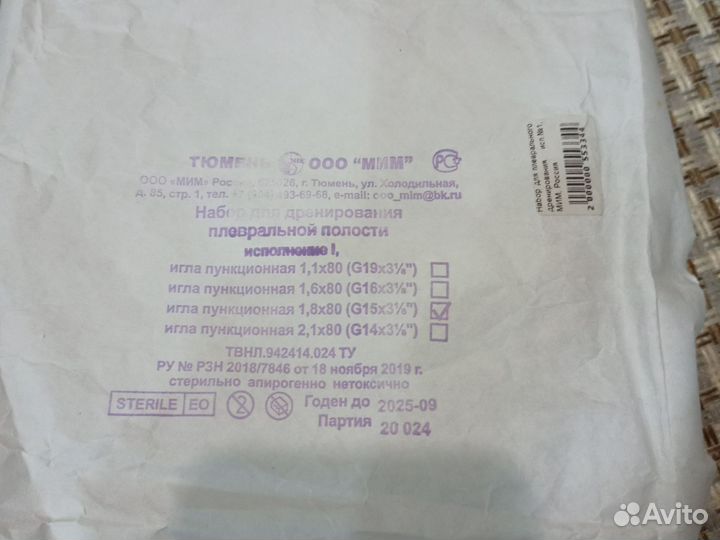 Набор для плеврального дренирования