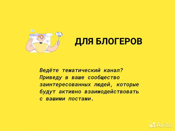 Инвайтинг в Телеграм ца. Продвижение Телеграм