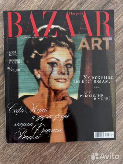 Harper's Bazaar Art