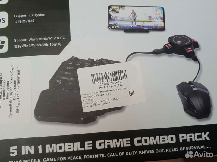 Геймпад для смартфона