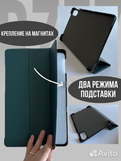 Чехол для планшета honor pad x9 / x8 pro