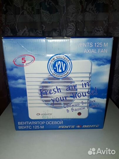 Вентилятор вытяжной