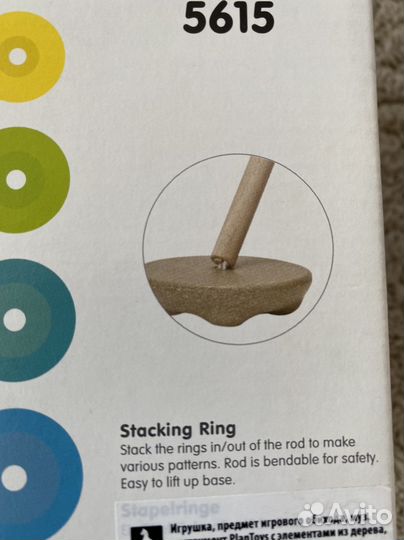 Развивающая пирамида plan toys