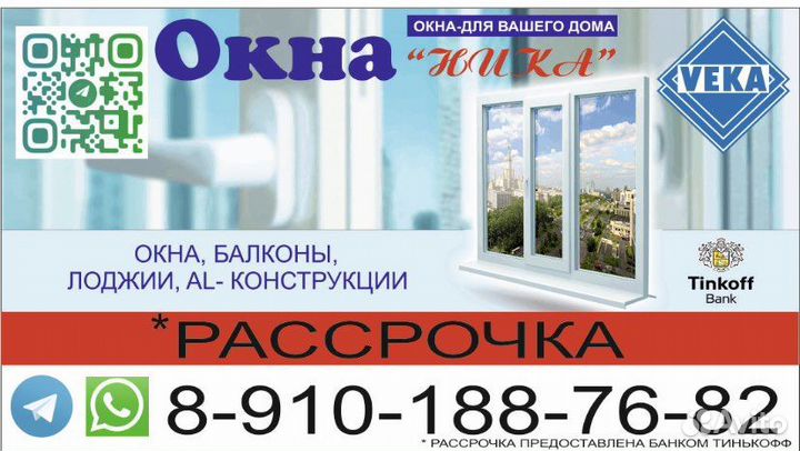 Пластиковые окна