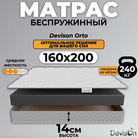 Кровать 160х200 + ортопедический матрас