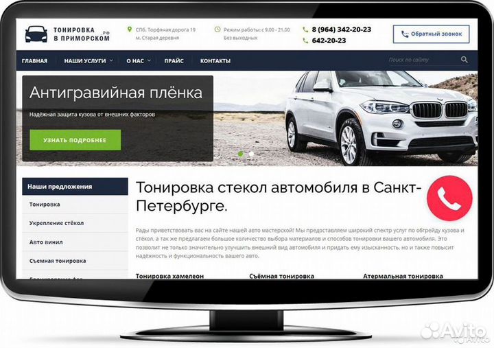 Создание сайтов под ключ