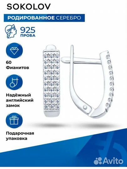 Серьги серебро