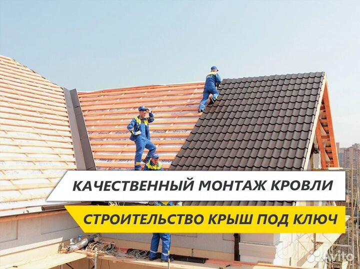 Строительная бригада, строительство под ключ