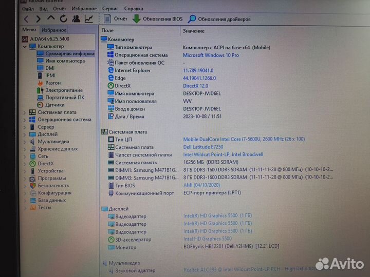 Dell Latitude E7250 - i7 5600U