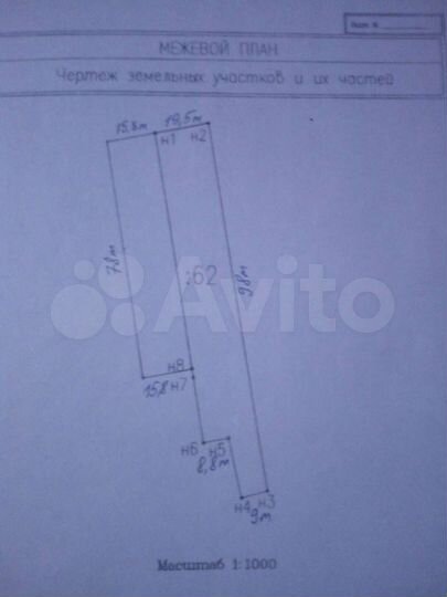 Участок 35 сот. (ИЖС)