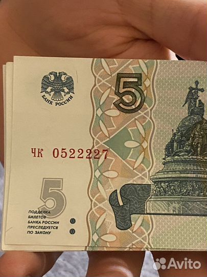 Купюры 5, 10 рублей с элитным номером