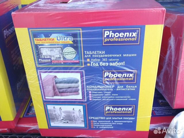 Таблетки для посудомоечных машин Phoenix 365шт