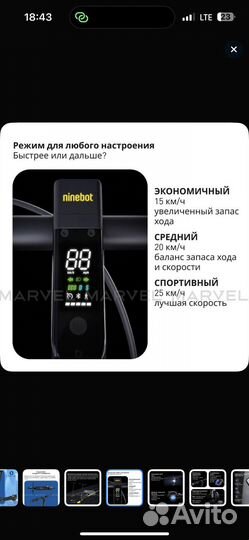 Ninebot by Segway Kickscooter MAX G2