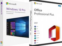 Ключи Windows 10 Home, Pro 11 - Office 2019-2021 p