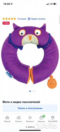 Подушка для путешествий детская