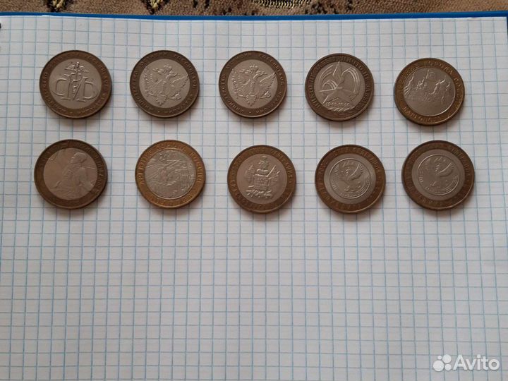 Российские монеты биметалл юбилейные номиналом 10р