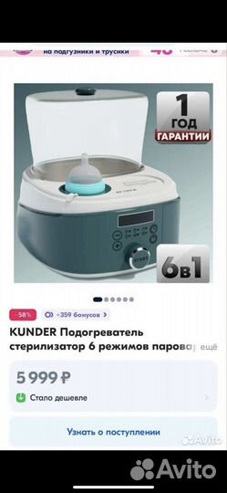 Стерлизатор