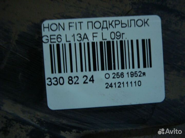 Подкрылок передний левый Honda Fit GE6