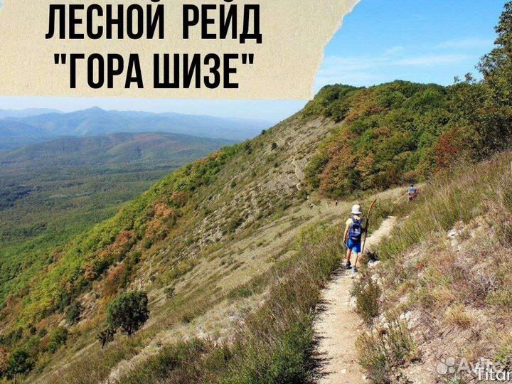 Поход в горы, экскурсии