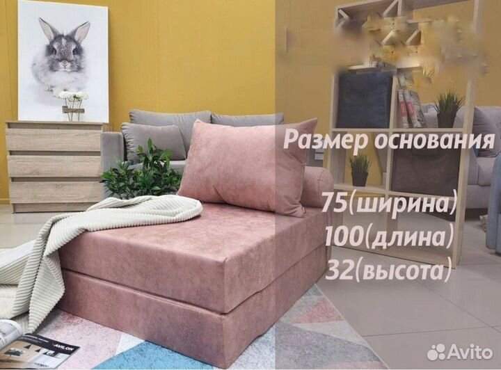 Кресло кровать