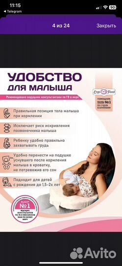 Подушка для кормления новорожденных малышей