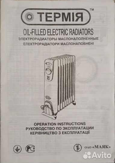 Масляный обогреватель Термія