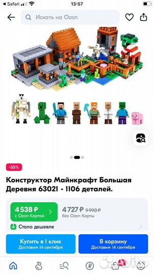 Конструктор Майнкрафт аналог Lego 1106 деталей
