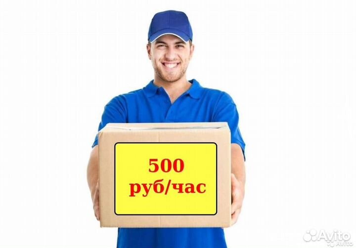 Подработка на пол дня на авто (берем всех )