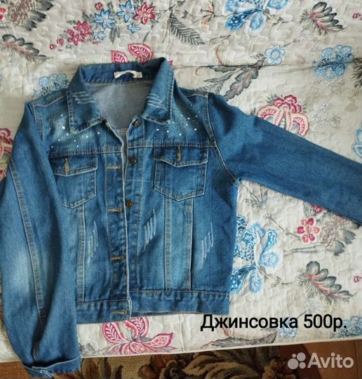 Женские вещи 46-48 размер