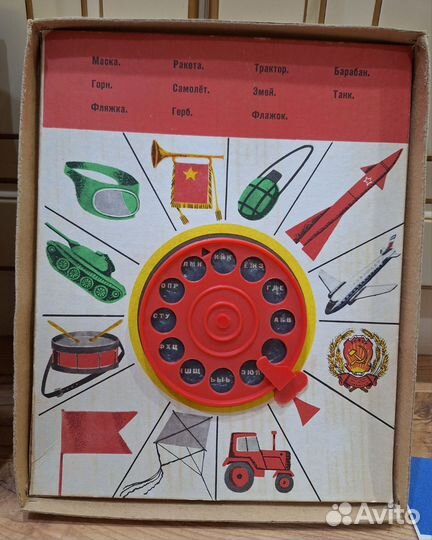 Игра Умный телефон СССР раритет винтаж