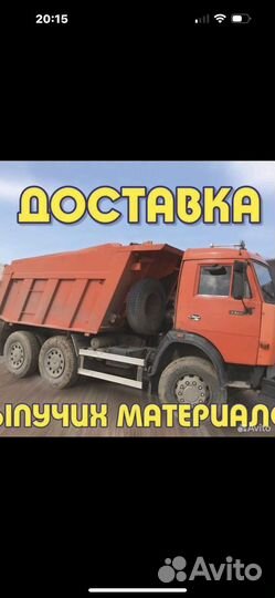 Доставка сыпучих грузов вывоз мусора