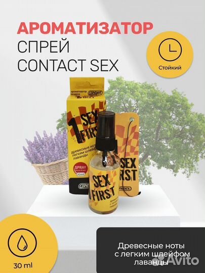 Ароматизатор 30мл стекло елка+спрей contact SEX fi