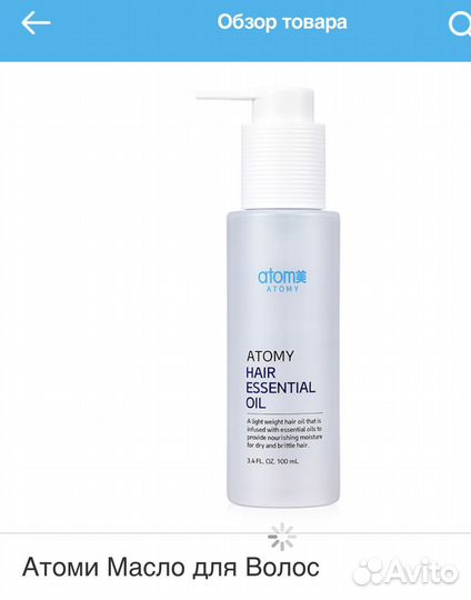 Корейская косметика Атоми