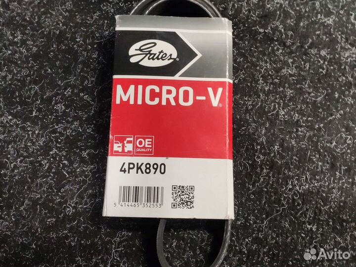 Ремень приводной