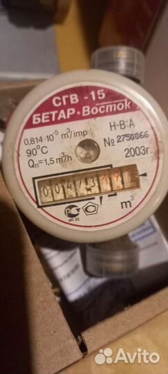 Газовый счетчик бу, адаптеры, переходники