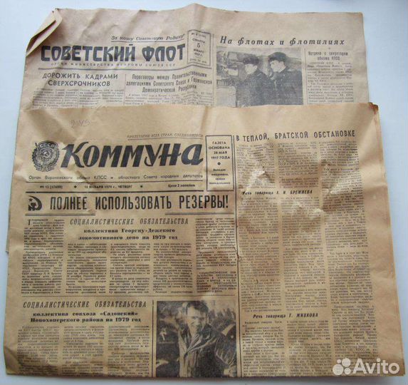 Газеты СССР