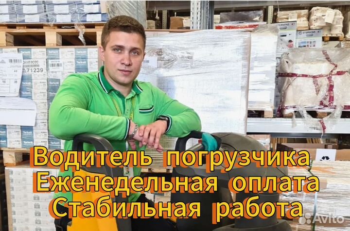 Упаковщик-комплектовщик.Еженедельная оплата