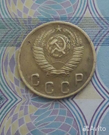 2 и 5 копеек 1948 год