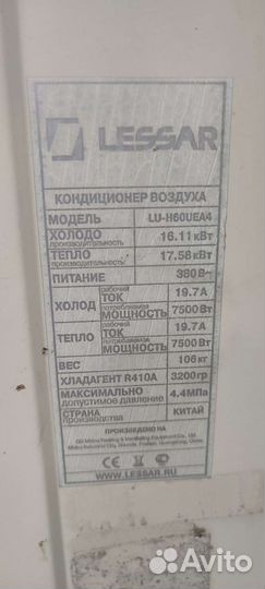 Кондиционер Lessar LU-р60uea4 в разбор