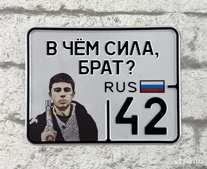 Сувенирный номер на мото 