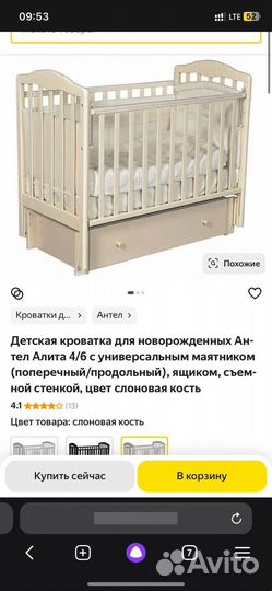 Детская кроватка