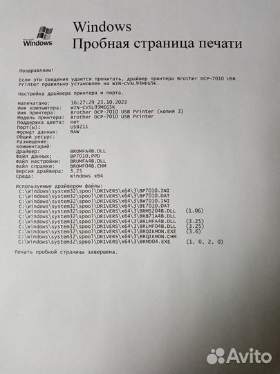 Принтер сканер копир