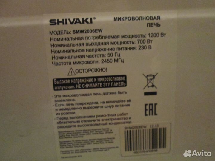 Свч микроволновая печь Shivaki