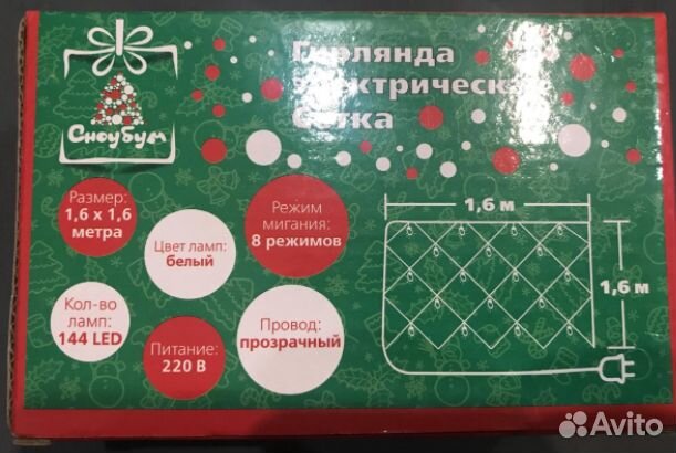 Светодиодная новогодняя гирлянда сетка на окно